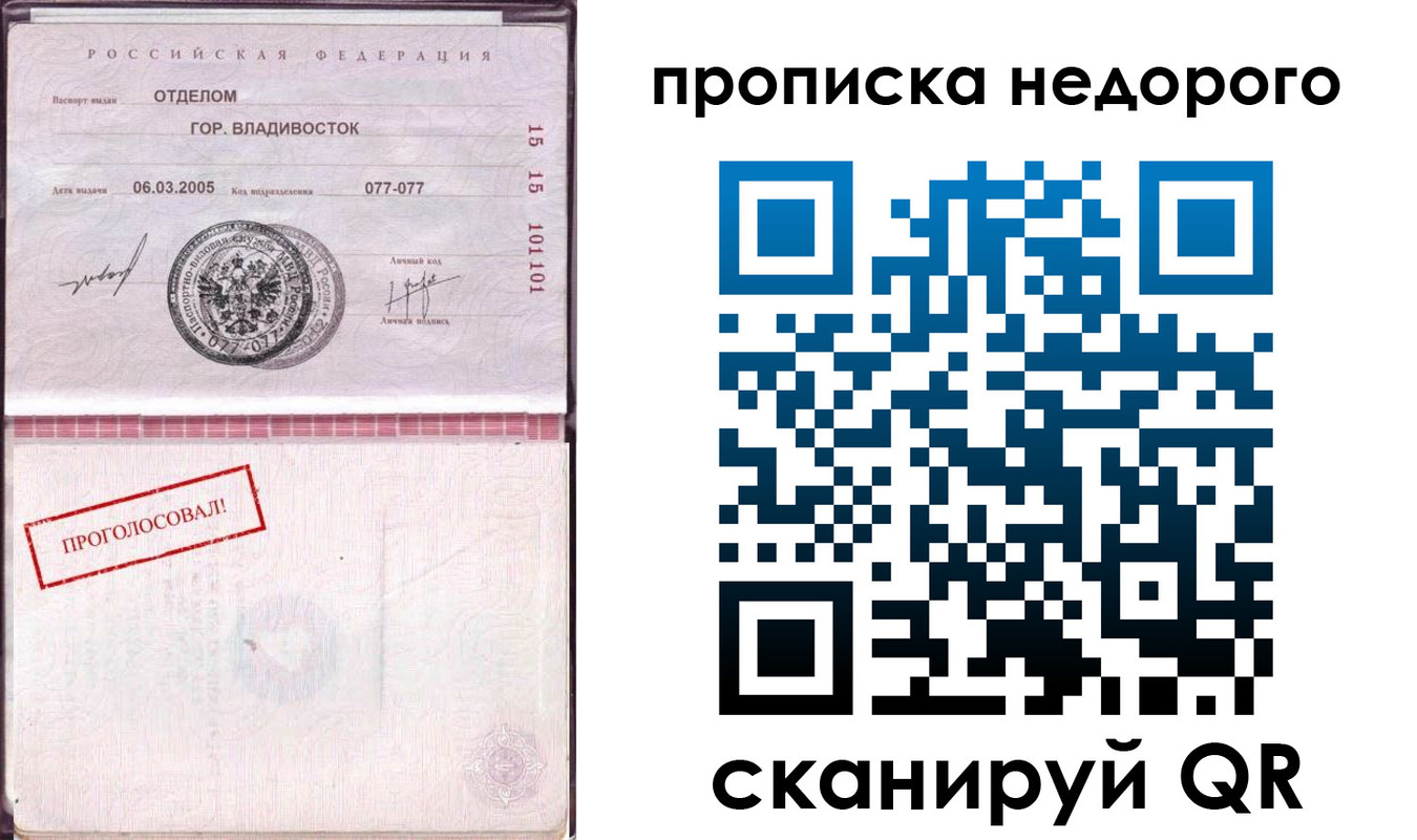 где прописаться в Заречном