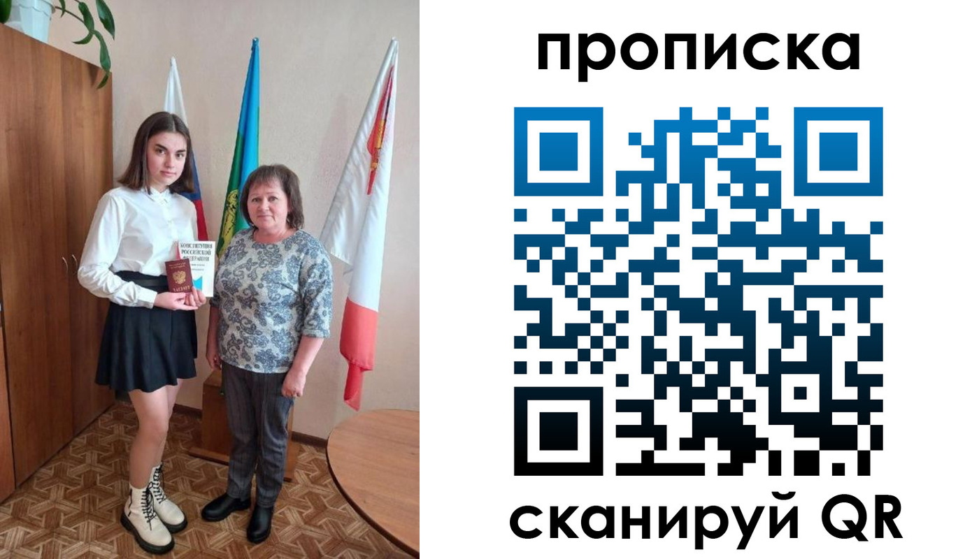 прописка гарантия в Заречном