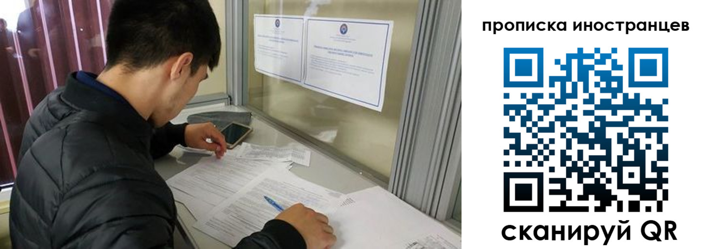 прописка в Заречном