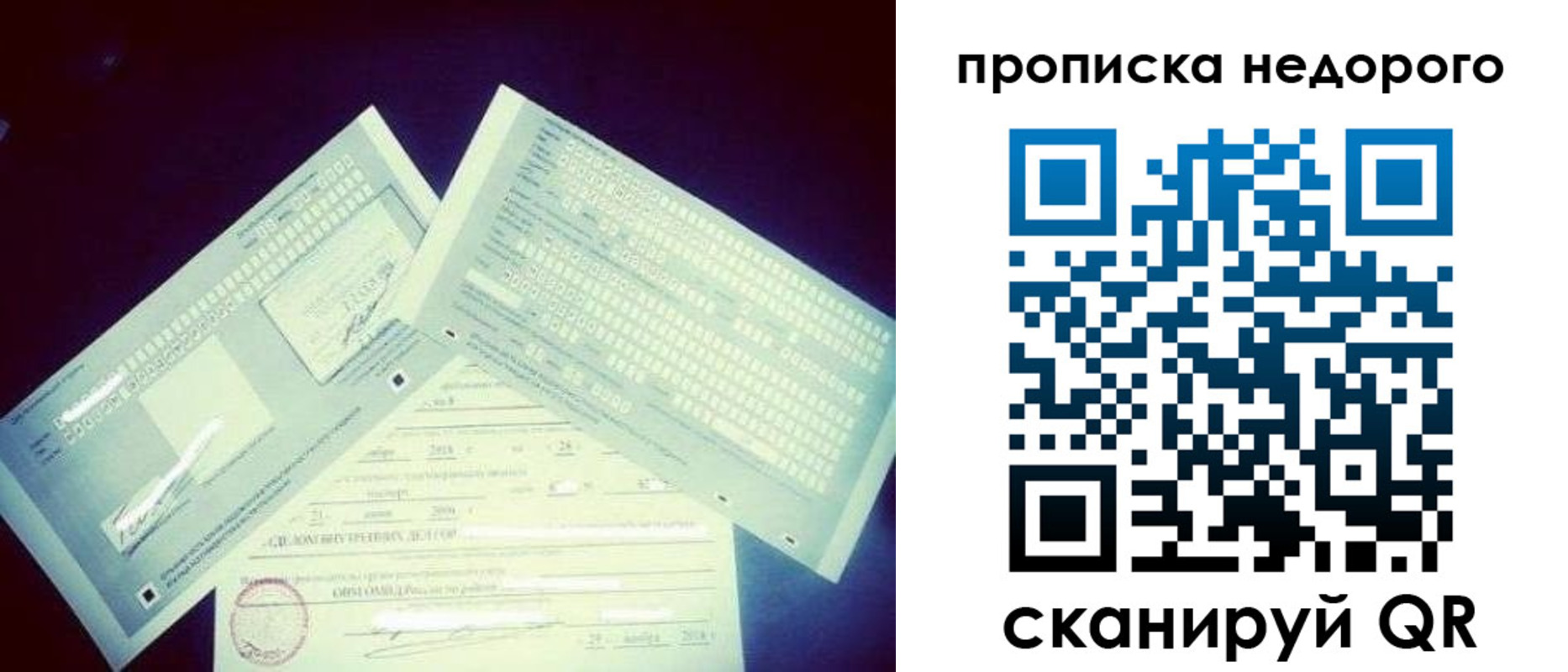 временная регистрация недорого в Заречном